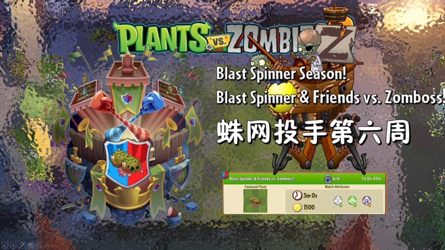 pvz2国际服原版安装截图2