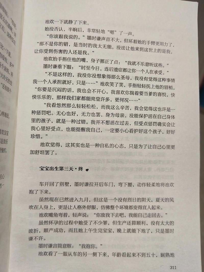 小苹果小说番外