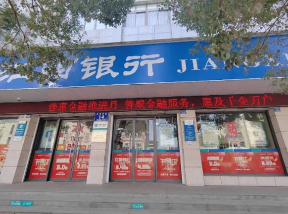 江西银行app闪退