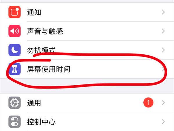 苹果内容限制怎么关