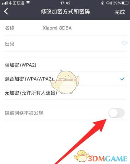 小米手机修改wifi密码
