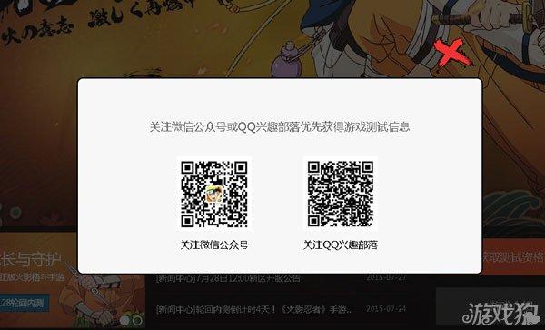 火影忍者怎么扫码帮人打游戏