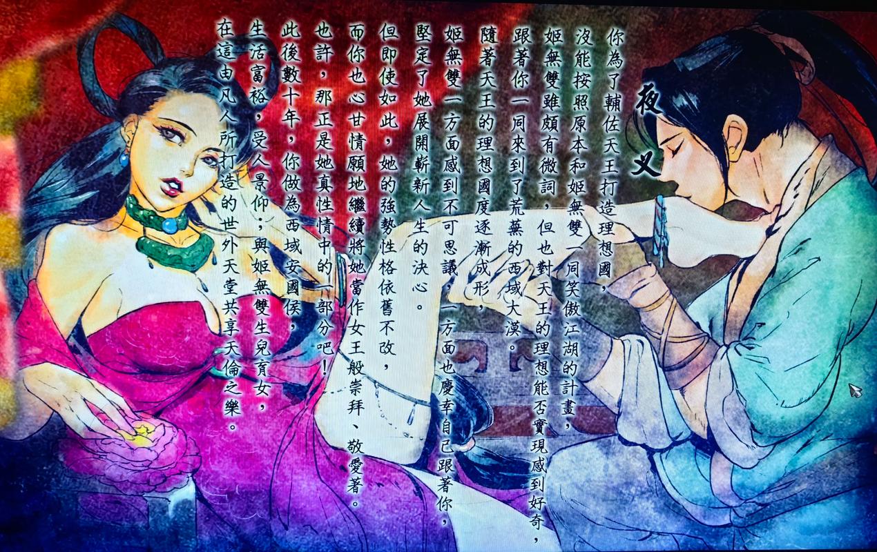 侠客风云传医仙答案