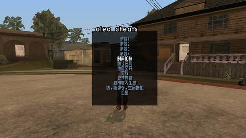 gtasa任务跳过秘籍