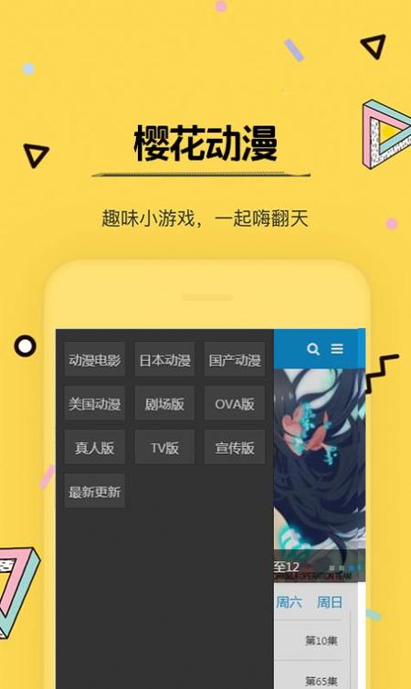 无尽动漫应用程序App