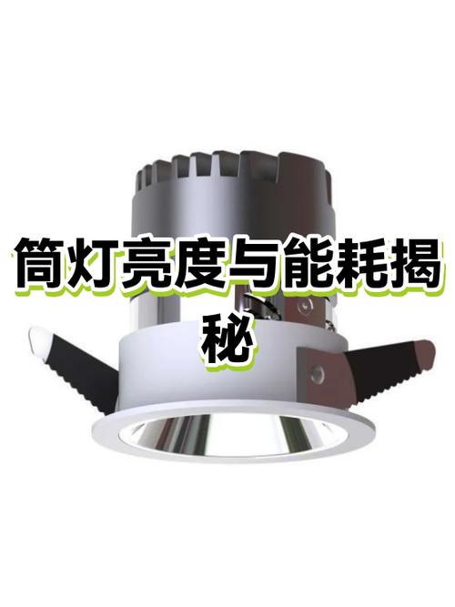 筒灯耗电吗