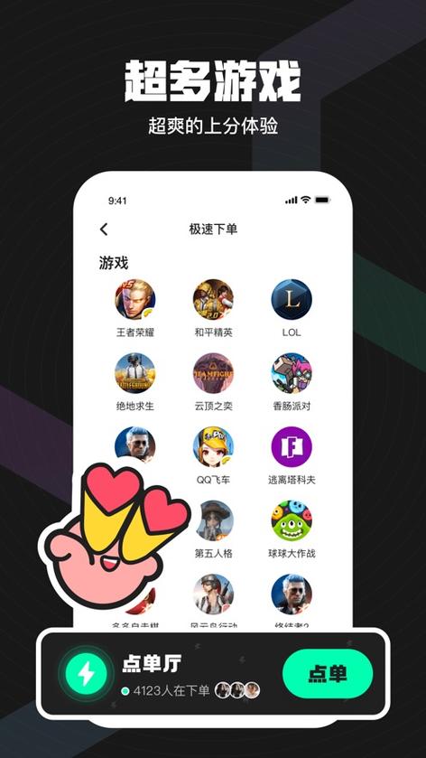 游戏找队友的软件