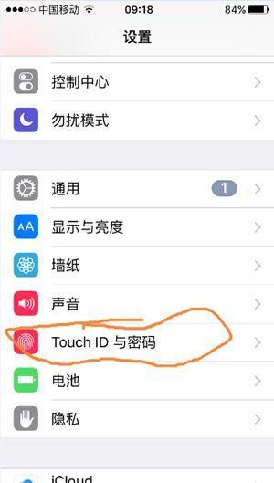 手机指纹锁怎么取消指纹