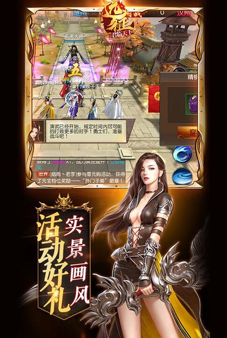 英雄远征在线下载