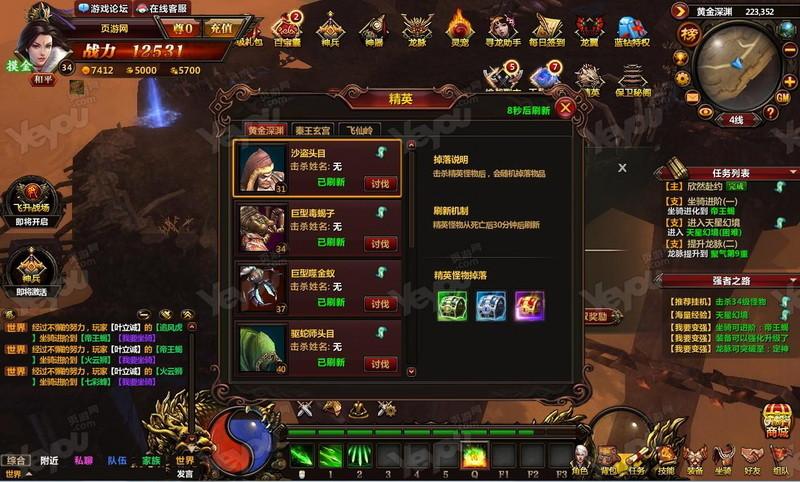 寻龙诀游戏