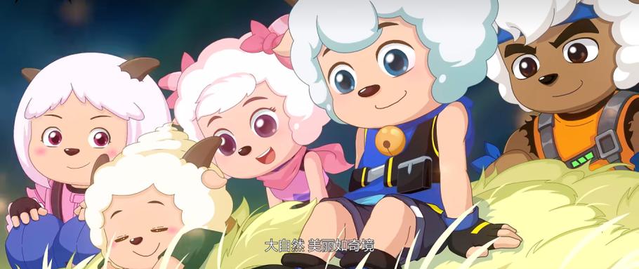 守护之光喜羊羊与灰太狼