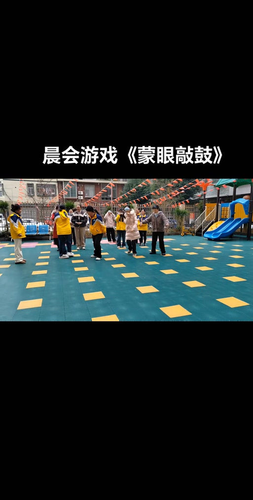 蒙眼击打的游戏规则