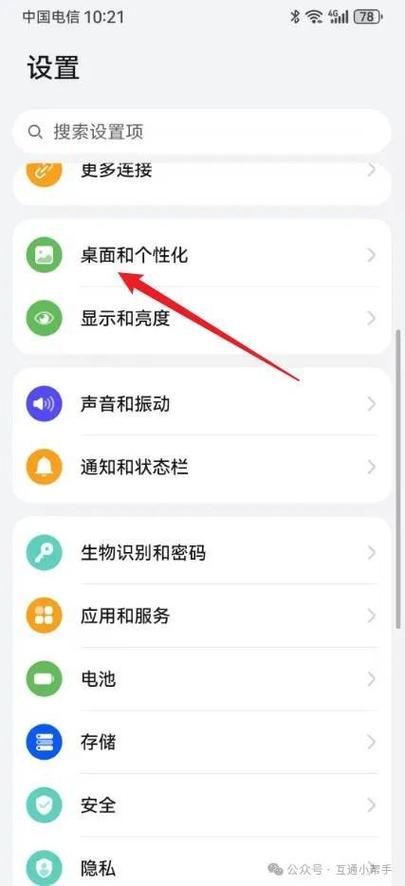华为4手环怎么换屏保图标