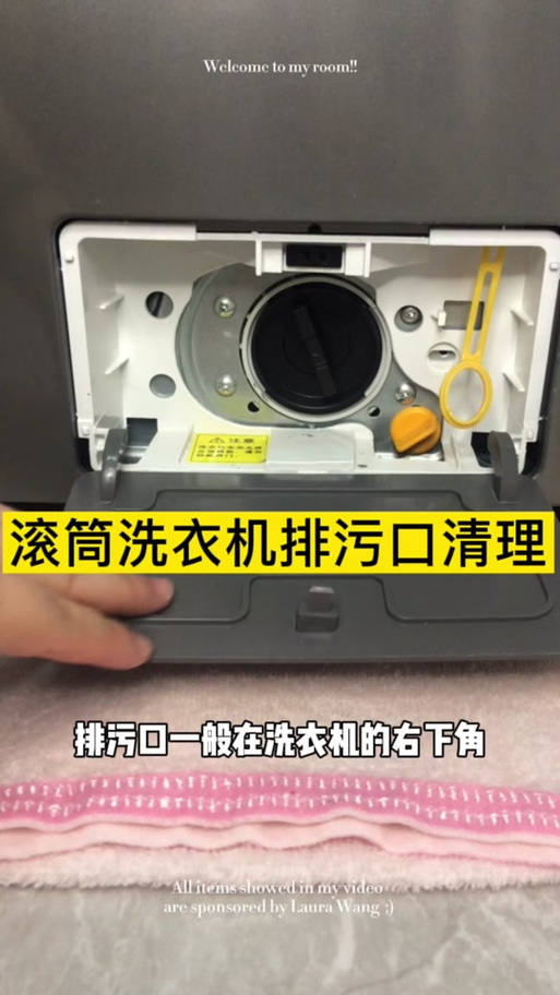 海尔滚筒洗衣机排水口怎么拆开