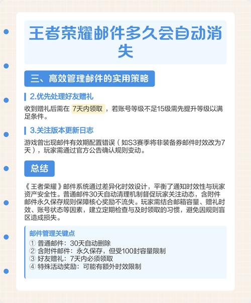 王者荣耀邮件怎么领取