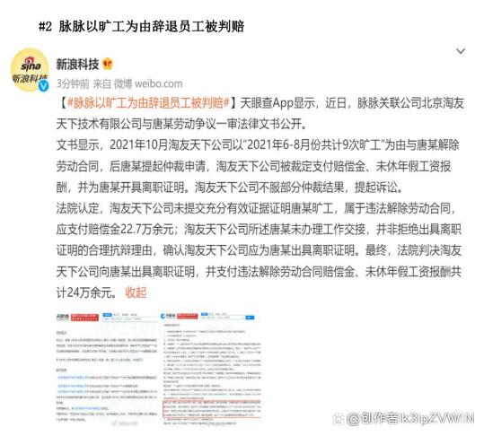 长城旷工离职怎么处理
