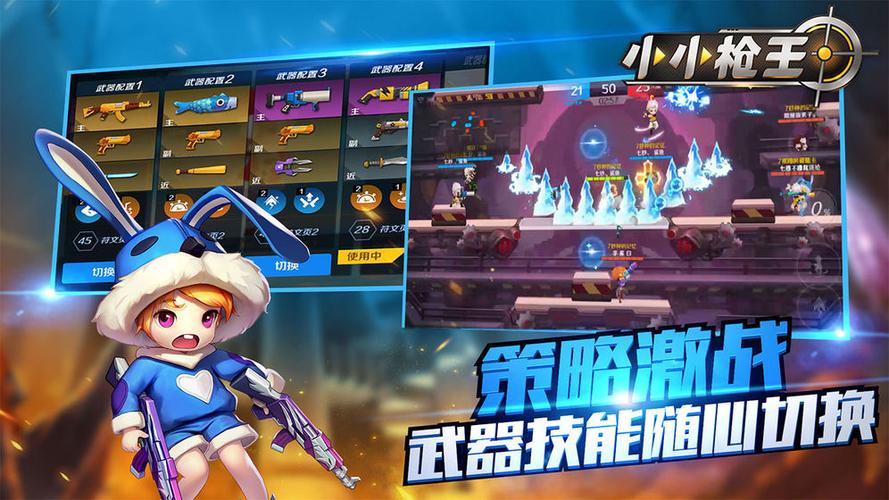 小小枪王现在还能玩吗