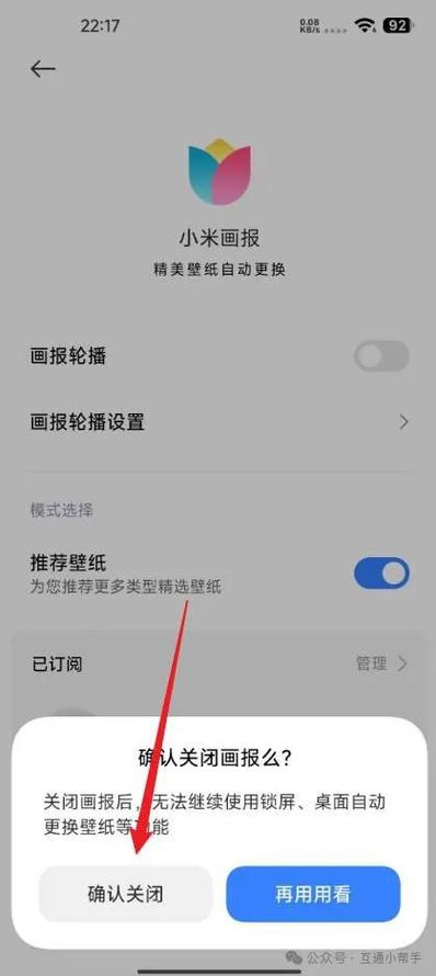 小米手机锁屏键锁不了屏幕