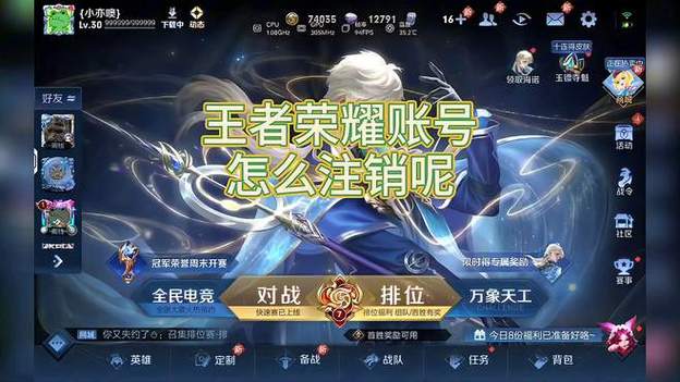 乱世王者注销账号最简单三个步骤截图3