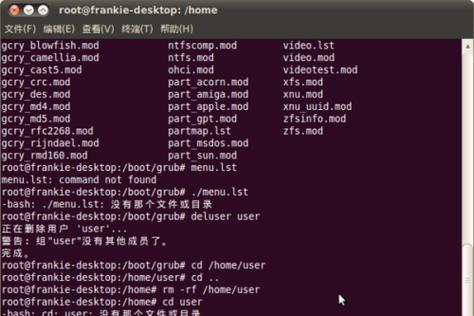 ubuntu删除文件夹命令