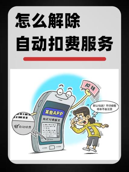 已加挂账户的解除方法
