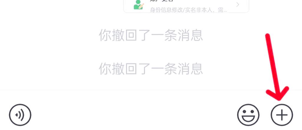 苹果x微信撤回不了截图2
