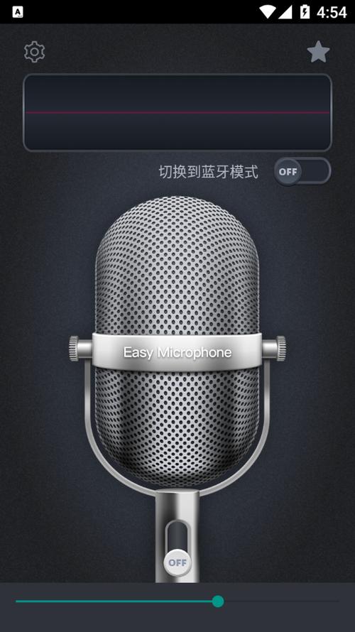 扩音器APP