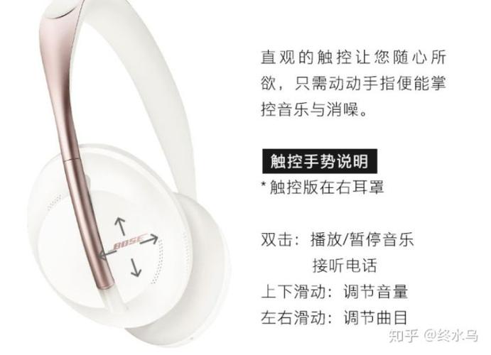 bose无线耳机怎么调节音量