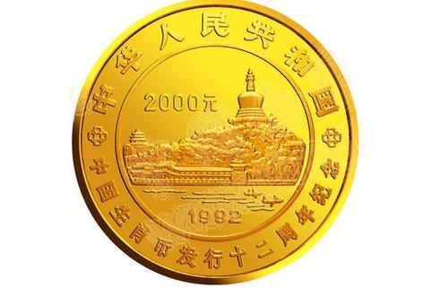 金银纪念币可以流通吗