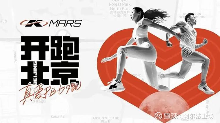 骑自行车keep能算跑步吗