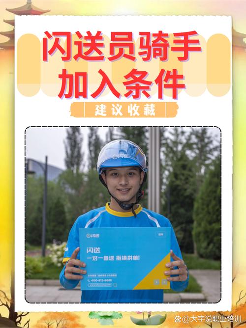 顾客能看到骑手名字吗