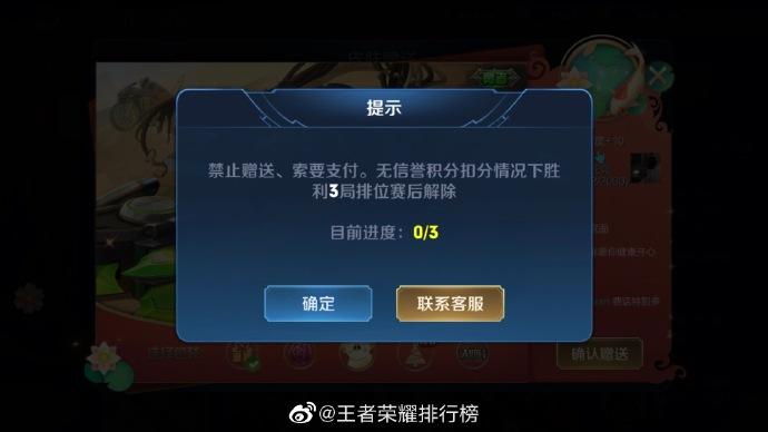 王者荣耀扣费为什么不用支付密码