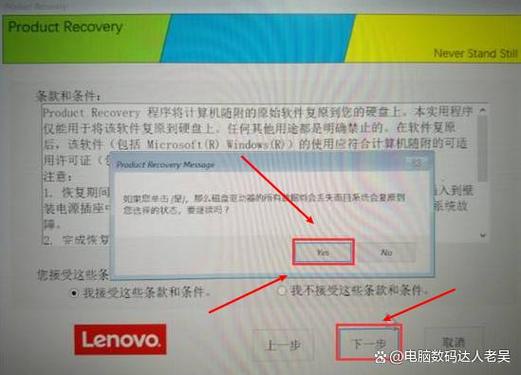 联想恢复出厂预装系统版本