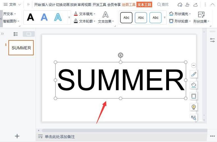 怎么把字体变成镂空