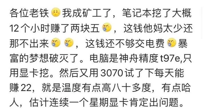 普通电脑挖矿一天能赚多少