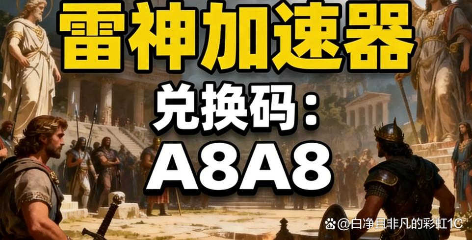 2026迅雷激活码免费领