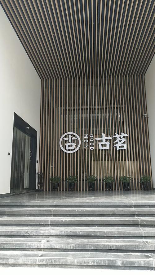 古茗奶茶总部地址