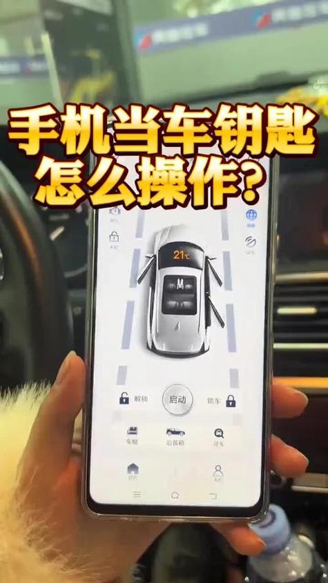 华为手机怎么控制车钥匙