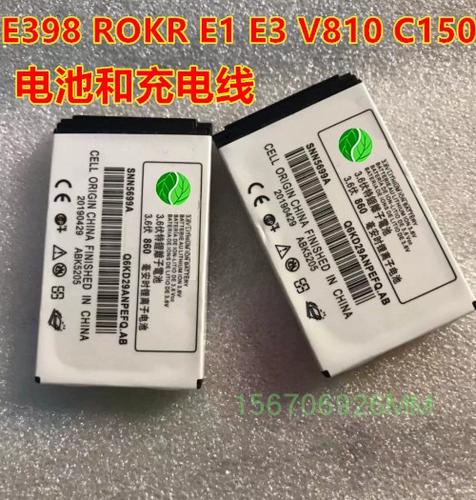 摩托罗拉e398电池