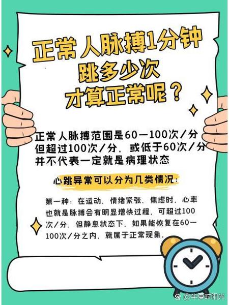心率与脉搏的区别