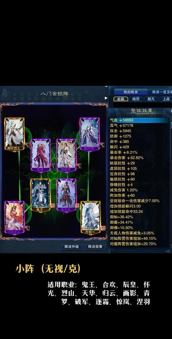 诛仙3极限爆伤7阵灵