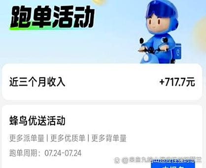 饿了么订单取消但是送到了