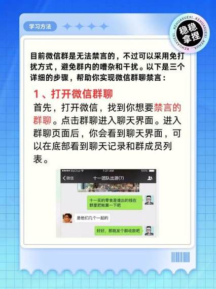 微信群主设置全员禁言