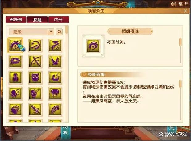 梦幻改版后怎么练宝宝截图2