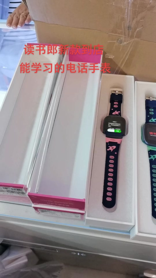 读书郎电话手表开机按哪个