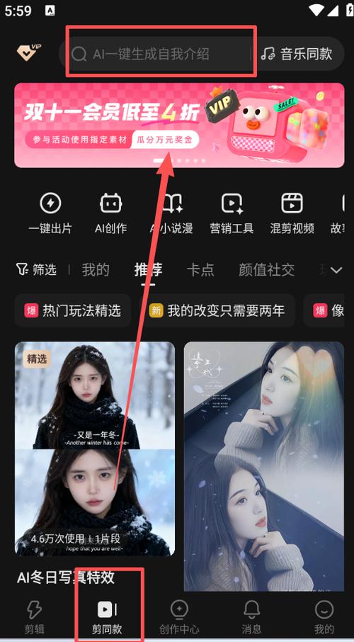 快影模板怎么赚钱截图2