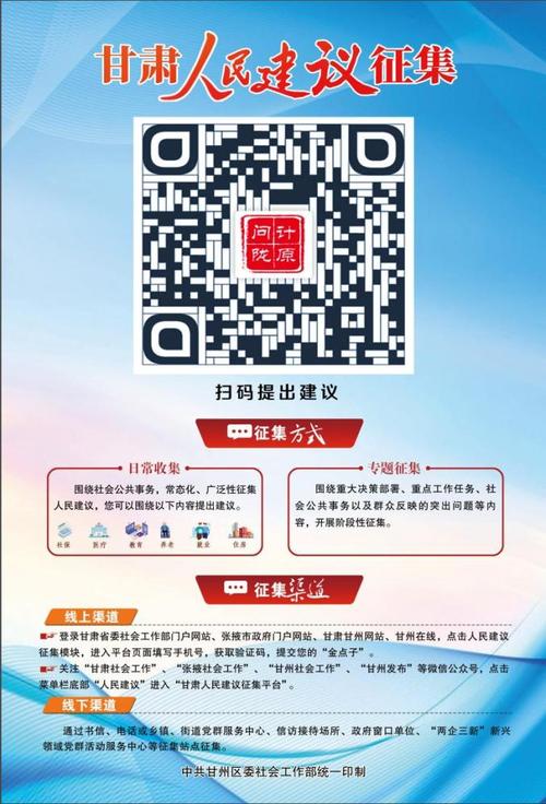 甘肃党建app二维码截图2