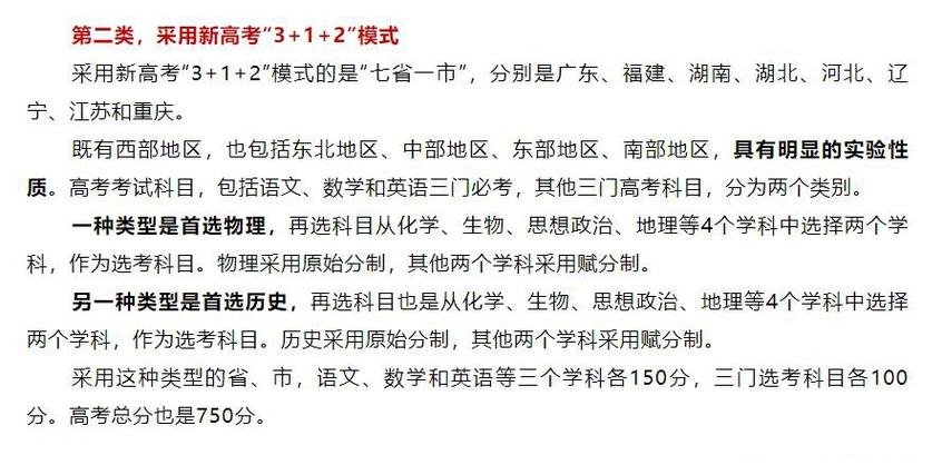 广东用的是新高考几卷