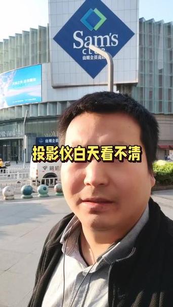 投影仪泛白看不清