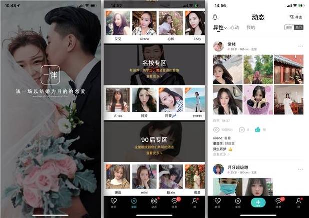跨国交友免费婚恋网站
